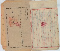 昭和十九年林朝隆等三人賣渡證書藏品圖，第3張