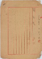 昭和十九年林朝隆等三人賣渡證書藏品圖，第5張