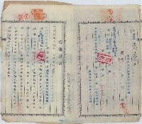 昭和十八年洪仁德賣渡證書藏品圖，第4張