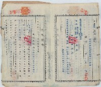 昭和十八年洪仁德賣渡證書藏品圖，第5張
