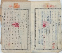 昭和十八年洪仁德賣渡證書藏品圖，第6張