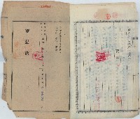 昭和十八年洪仁德賣渡證書藏品圖，第7張