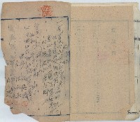 昭和十八年洪仁德賣渡證書藏品圖，第8張