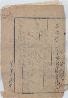 昭和十八年洪仁德賣渡證書藏品圖，第9張