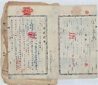 昭和十八年拾洪水溪賣渡證書藏品圖，第2張