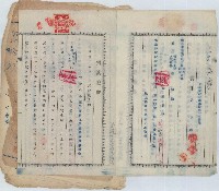 昭和十八年拾洪水溪賣渡證書藏品圖，第3張