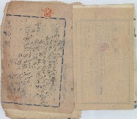 昭和十八年拾洪水溪賣渡證書藏品圖，第5張