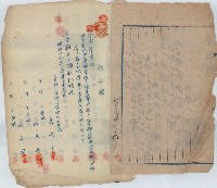 昭和十八年拾洪水溪賣渡證書藏品圖，第6張