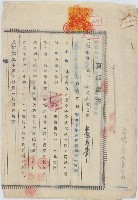 昭和十九年蔡初輝賣渡證書藏品圖，第1張