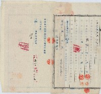 昭和十九年蔡初輝賣渡證書藏品圖，第2張