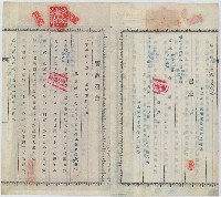 昭和十八年拾洪天賜賣渡證書藏品圖，第2張