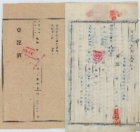 昭和十八年拾洪天賜賣渡證書藏品圖，第3張