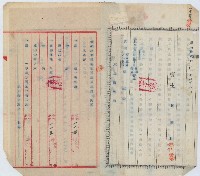 昭和十九年林家栓賣渡證書藏品圖，第2張