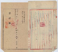 昭和十九年林家栓賣渡證書藏品圖，第3張