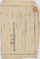 昭和十九年林家栓賣渡證書藏品圖，第4張