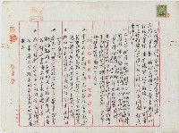 民國三十六年蔡福賣買合約書藏品圖，第1張