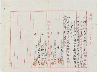 民國三十六年蔡福賣買合約書藏品圖，第2張