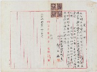 民國三十六年蔡福賣渡証藏品圖，第1張