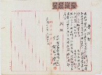 民國三十六年蔡福賣渡証藏品圖，第3張