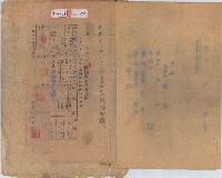 民國四十年洪學坡向臺北市日產房屋租賃處之房屋租用申請書藏品圖，第3張