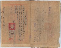 民國四十年洪學坡向臺北市日產房屋租賃處之房屋租用申請書藏品圖，第5張