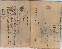 民國四十年洪學坡向臺北市日產房屋租賃處之房屋租用申請書藏品圖，第7張