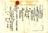 大正元年張大德等七人將土地房屋贈與張聚霖等之土地贈與證明書藏品圖，第1張