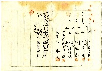 大正元年張大德等七人將土地房屋贈與張聚霖等之土地贈與證明書藏品圖，第2張