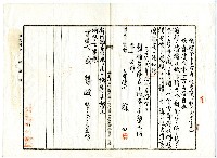 大正十二年拾蘇四持分抵當權賣渡證書藏品圖，第2張