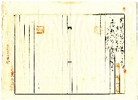 大正十四年陳獅等人向臺北地方法院新竹支部提請取消土地房屋持分借貸抵押的文件藏品圖，第2張