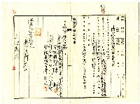 大正十四年陳獅等人向臺北地方法院新竹支部提請取消土地房屋持分借貸抵押的文件藏品圖，第4張