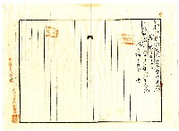 大正十四年陳獅等人向臺北地方法院新竹支部提請取消土地房屋持分借貸抵押的文件藏品圖，第5張