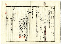 大正十四年陳獅等人向臺北地方法院新竹支部提請取消土地房屋持分借貸抵押的文件藏品圖，第7張