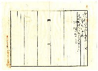 大正十四年陳獅等人向臺北地方法院新竹支部提請取消土地房屋持分借貸抵押的文件藏品圖，第8張