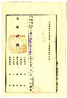 大正十四年陳獅等人向臺北地方法院新竹支部提請取消土地房屋持分借貸抵押的文件藏品圖，第9張