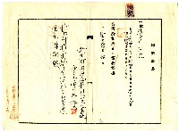 大正十四年陳獅等人向臺北地方法院新竹支部提請取消土地房屋持分借貸抵押的文件藏品圖，第13張