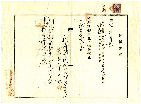 大正十四年陳獅等人向臺北地方法院新竹支部提請取消土地房屋持分借貸抵押的文件藏品圖，第15張