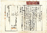 大正十四年陳獅等人向臺北地方法院新竹支部提請取消土地房屋持分借貸抵押的文件藏品圖，第17張