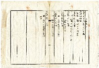 大正十四年陳獅等人向臺北地方法院新竹支部提請取消土地房屋持分借貸抵押的文件藏品圖，第18張