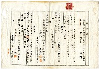 大正十四年陳獅等人向臺北地方法院新竹支部提請取消土地房屋持分借貸抵押的文件藏品圖，第20張