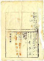 大正十四年陳獅等人向臺北地方法院新竹支部提請取消土地房屋持分借貸抵押的文件藏品圖，第22張