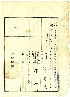 大正十四年陳獅等人向臺北地方法院新竹支部提請取消土地房屋持分借貸抵押的文件藏品圖，第23張