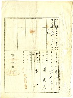 大正十四年陳獅等人向臺北地方法院新竹支部提請取消土地房屋持分借貸抵押的文件藏品圖，第24張
