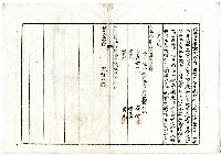 大正二年蘇河土地賣渡豫約證書藏品圖，第2張