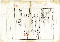 大正三年顏發等三人土地賣渡證書藏品圖，第2張