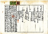 大正三年張聚霖等二人土地賣渡證書藏品圖，第1張