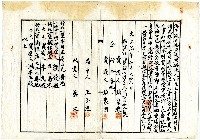 大正三年張聚霖等二人土地賣渡證書藏品圖，第2張