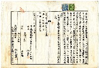 大正六年陳文銘等二人土地賣渡證書藏品圖，第1張