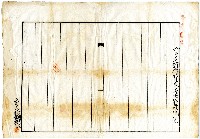 大正八年陳棋祥等人向新竹出張所申請土地的業主權保存登記藏品圖，第3張