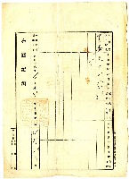 大正十二年蘇維淇向陳祺祥借貸所立之持分抵押權變更證書藏品圖，第3張